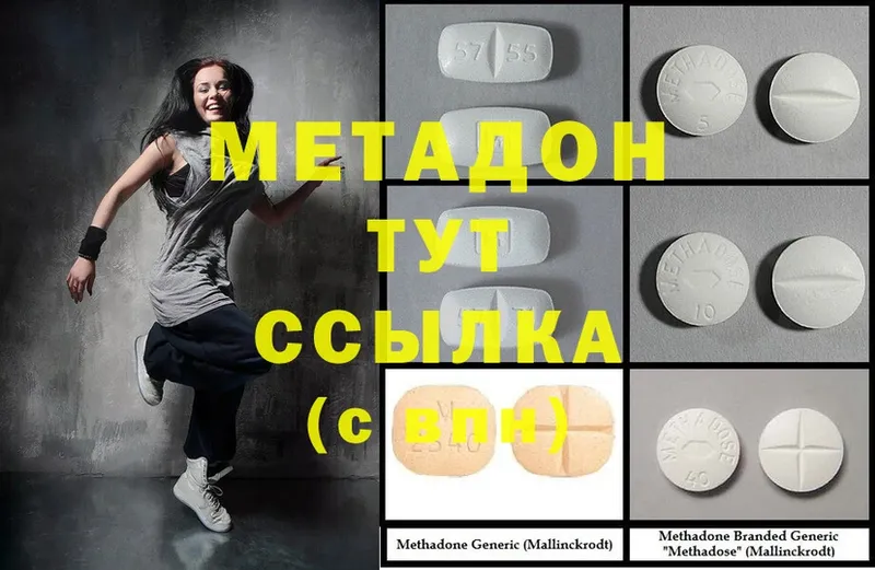 МЕТАДОН methadone  Камень-на-Оби 